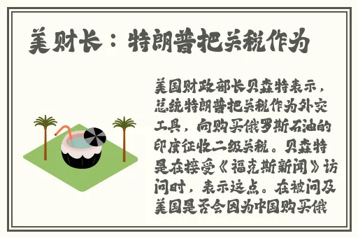 渺渺在沙滩上让男人涂防晒霜